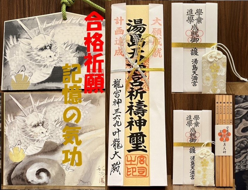 受験生へ合格祈願と記憶の気功ヒーリング致します 30日記憶の気功で受験生を応援☆親御様も応援