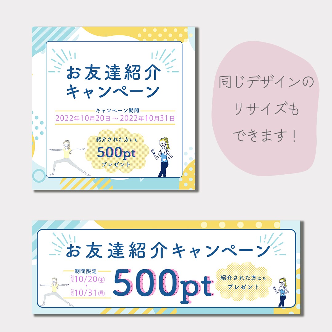おっ！と目にとまるバナーやヘッダーを作成します わかりやすく、伝えたい情報をまとめます！ イメージ3