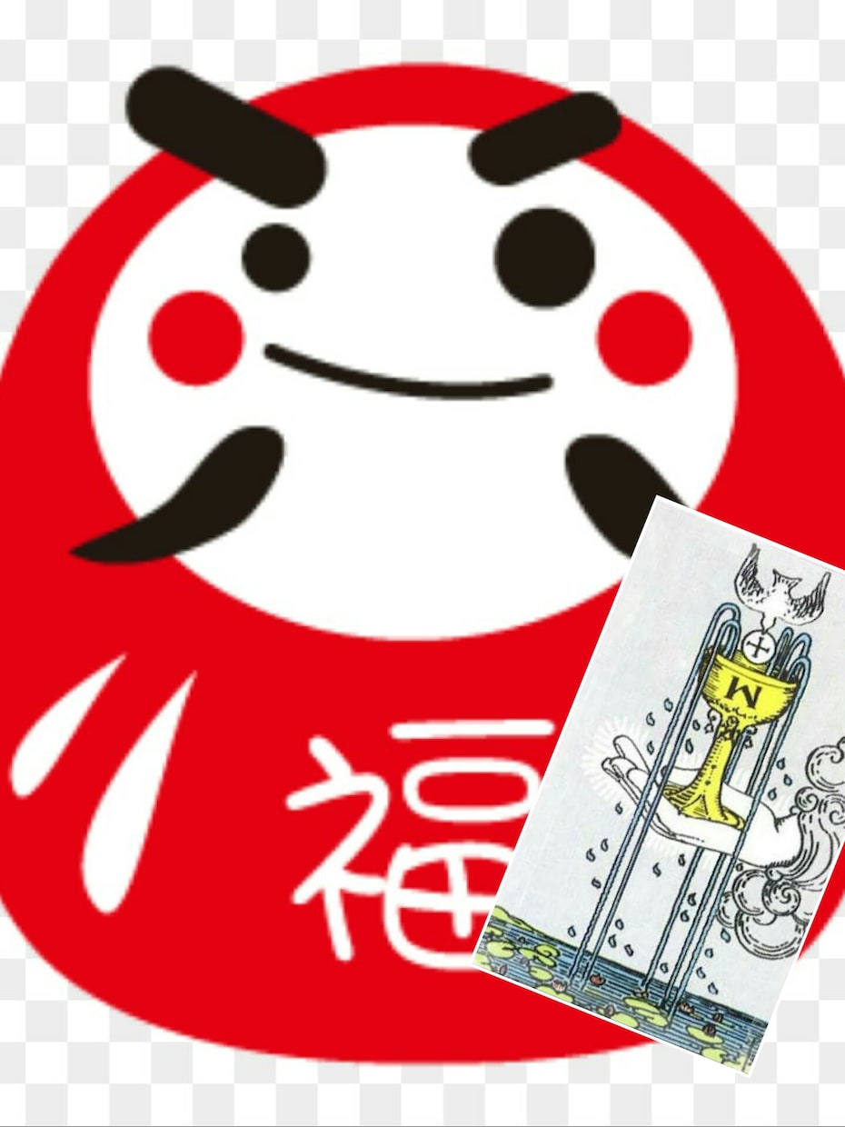 2017年！明けましておめでとう！！のアドバイス『九三のタロット・オラクル占い』 イメージ1