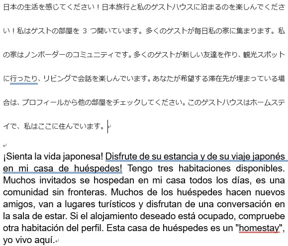 ネイティブの言い回しでスペイン語⇔日本語翻訳します ネイティブのスペイン人と日本人が翻訳のみならず、添削もします イメージ2