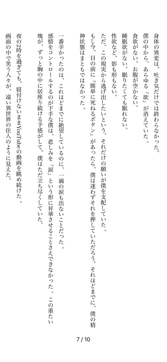 あなたの失恋を小説にし、心の整理をお手伝いします 傷ついた恋に、物語という整理を イメージ7