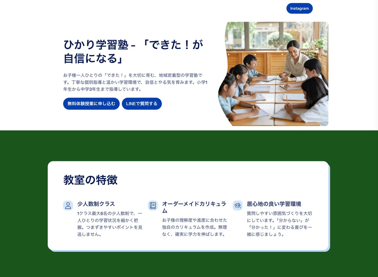 即納&低価格の1ページHP制作します シンプルな1ページHPを即納対応 イメージ9