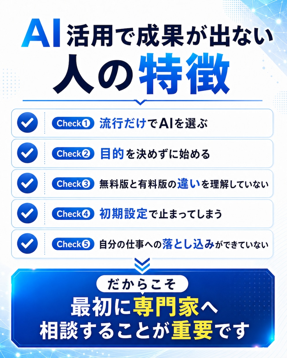 あなたに合うAIを診断し導入支援します 仕事や目的に合わせて最適なAIを選び、サポートします イメージ7