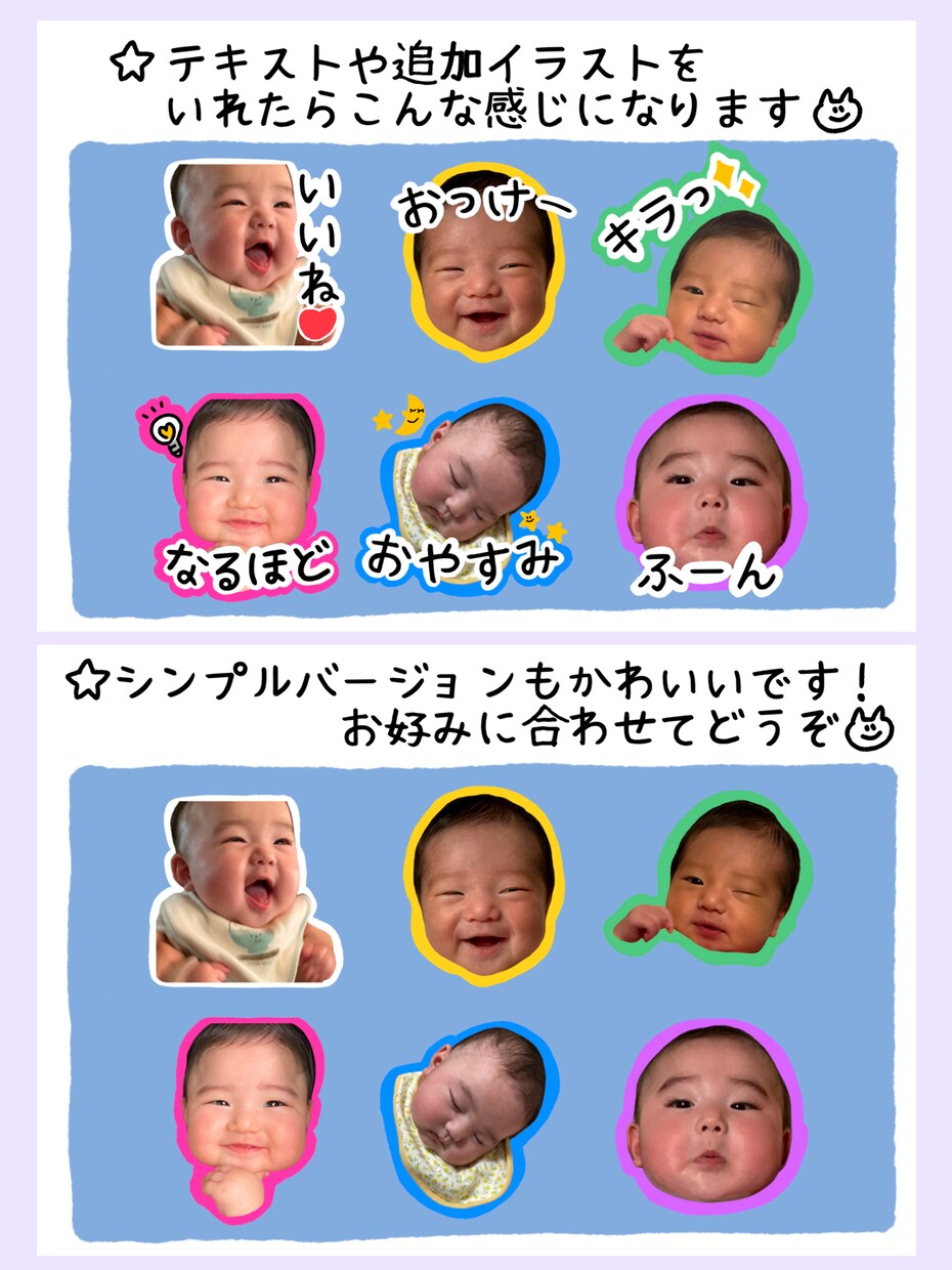 写真からLINEスタンプ・絵文字をお作りします かわいいオリジナルスタンプで日常にもっと「クスッ」と笑顔を！ イメージ5