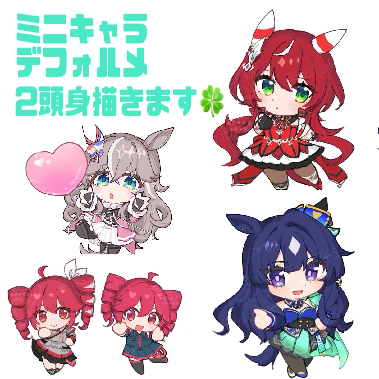 シンプル可愛いデフォルメ描きます あなたのキャラクターを私のミニキャラで可愛く描きます！ イメージ1