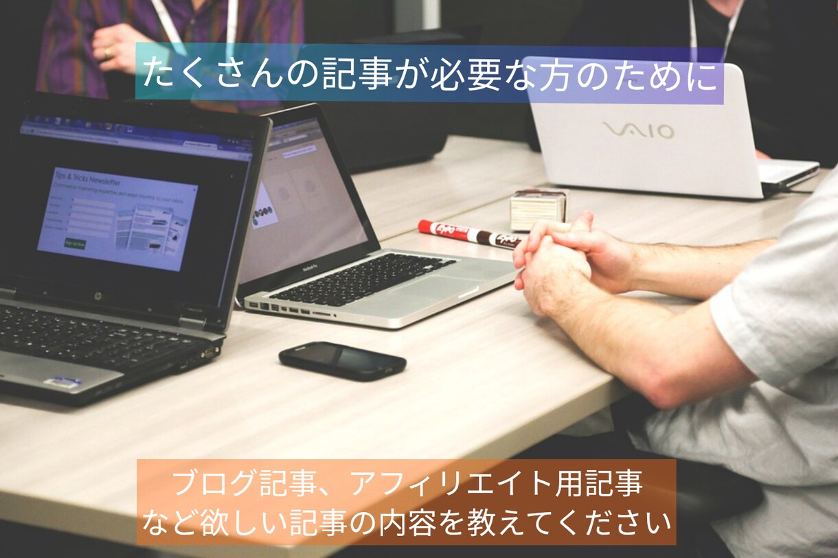 複数の記事を一括でつくります 書きたいことが多すぎて困ってる方のために イメージ1