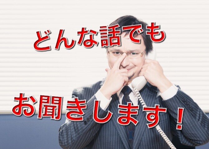 どんな話でも楽しくお話し出来たらなと思います 5分でも30分でも安心して気軽にお電話ください！ イメージ1