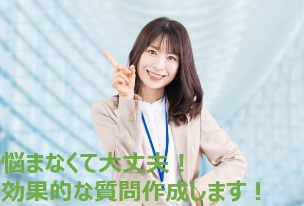 ターゲット業界の担当者へのヒアリング内容考えます BtoB向け。どんなヒアリングをすればいいか悩んでいる方へ イメージ2