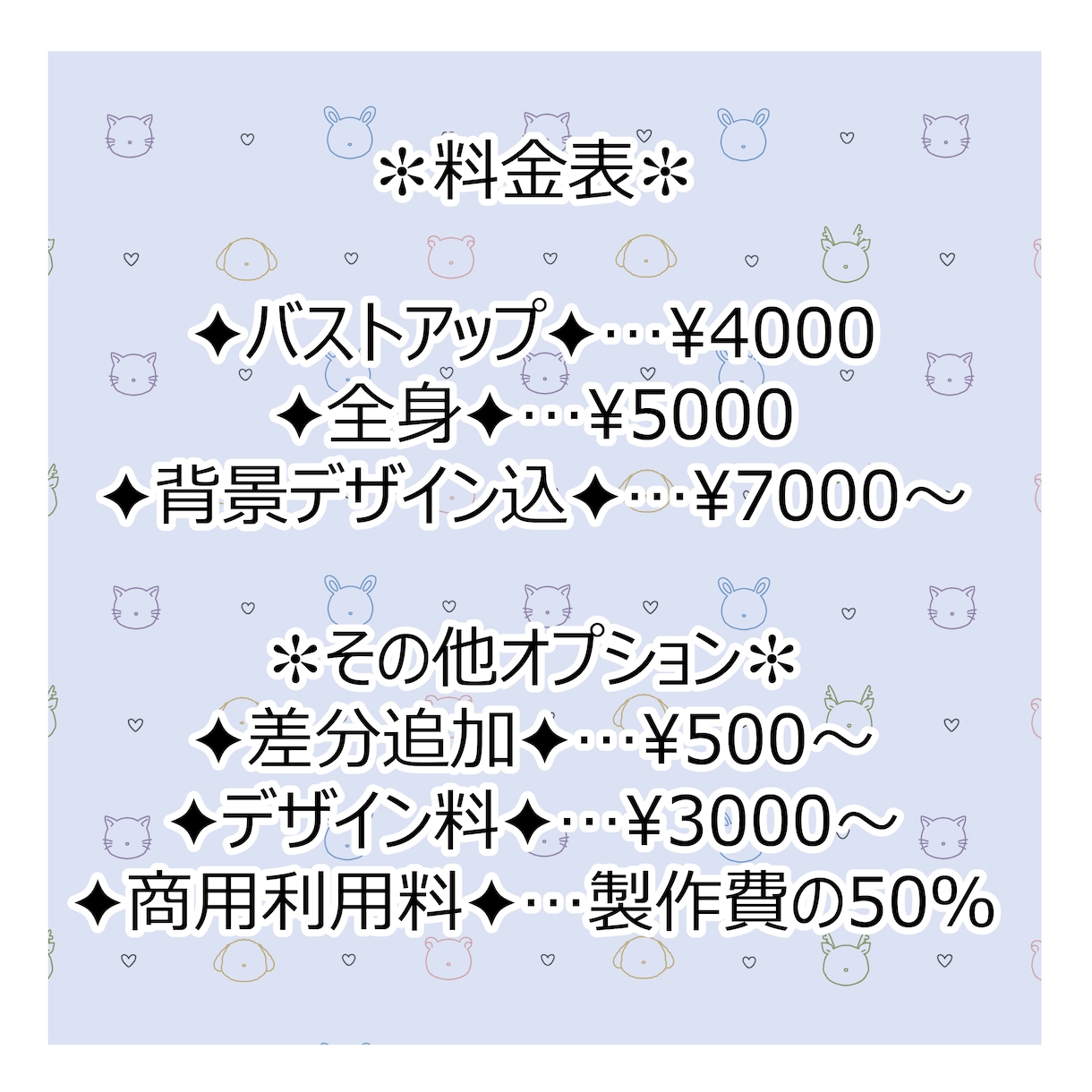 かわいいミニキャラ作成します 可愛いデフォルメイラストで、サムネやグッズを華やかに！ イメージ2