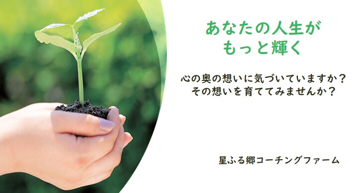 コーチング体験★あなたは自分の気持ちに気づきます この時間をあなたの人生が劇的に変わるきっかけに イメージ2
