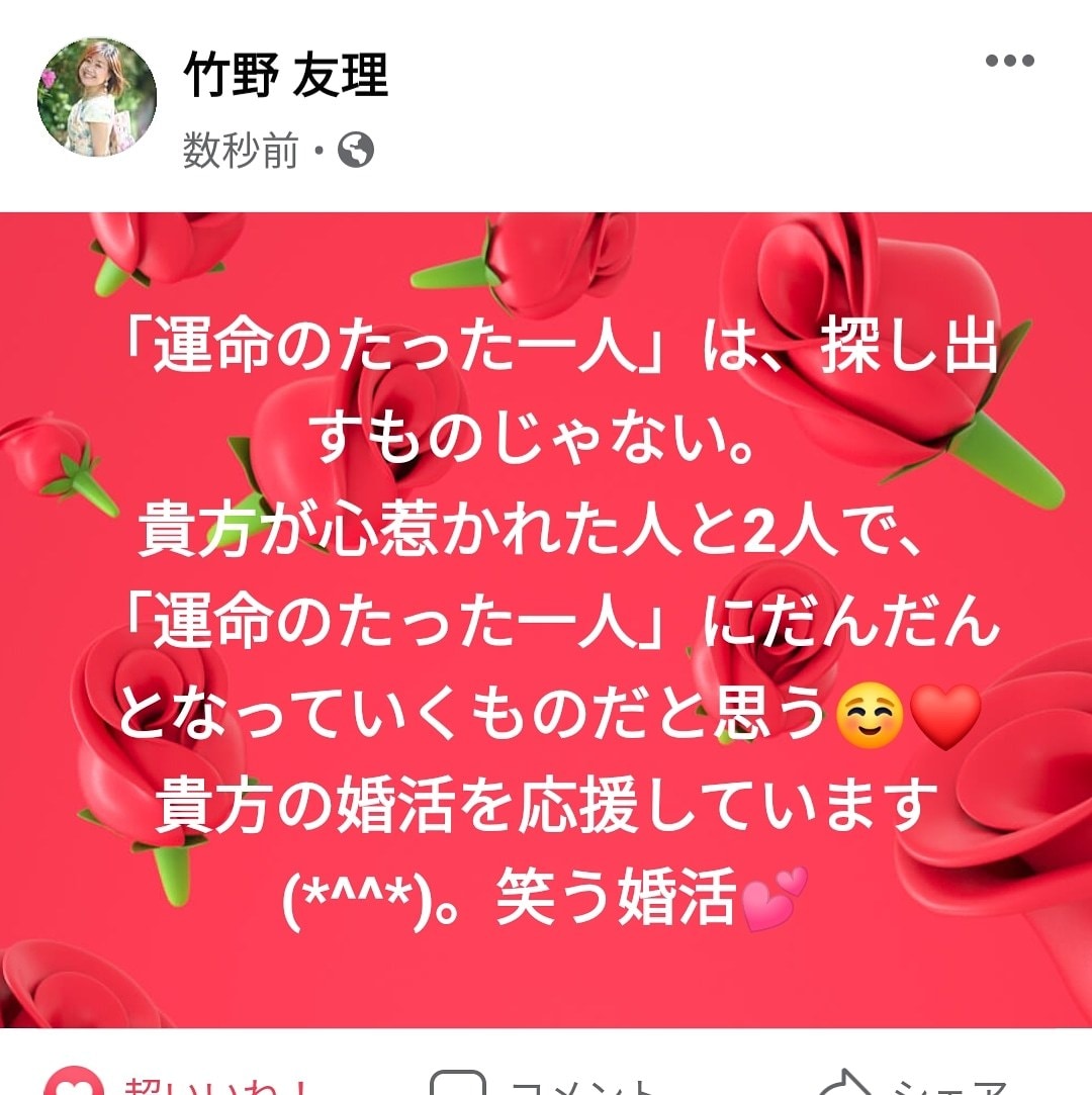 オンラインチャットで恋愛擬似体験のレッスンをします 恋愛や婚活でコミュニケーション苦手でお悩みの20～50代男女 イメージ4