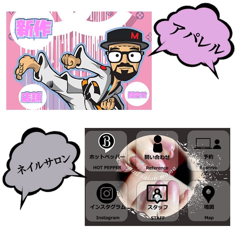LINE公式アカウント◇リッチメニュー◇作成します 他店と差がでるリッチメニューとは、、、 イメージ2