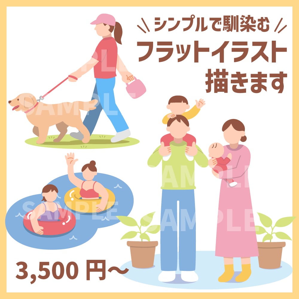 フラットでシンプルな人物イラスト作成します ビジネスや教育にも◎文章を引き立てる、安心感のあるイラスト イメージ1