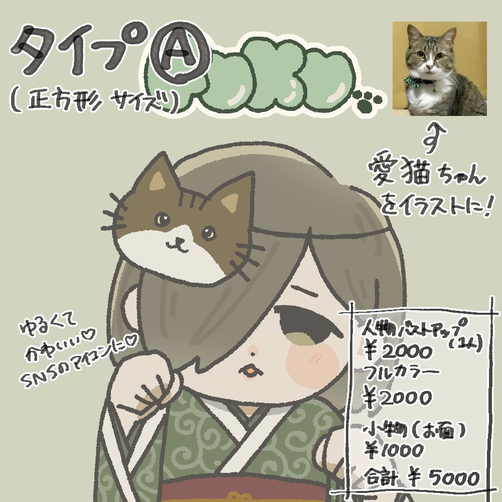 絵柄を選べる！ゆるくてかわいいイラストお描きします アイコンや記念日のプレゼントに向いた、あなただけのイラスト！ イメージ3