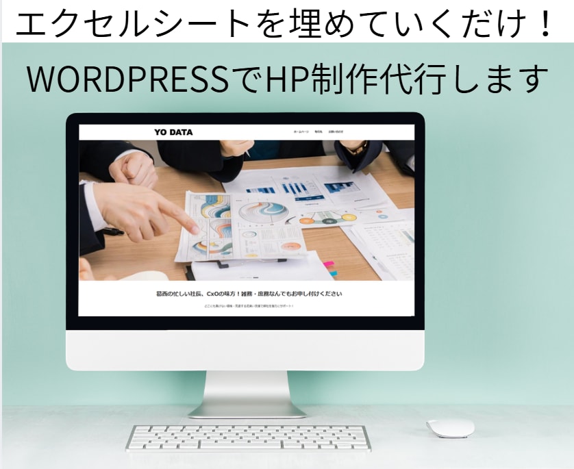 SEO対策済み・レスポンシブ対応のHPを制作します あなただけのHPを丁寧に制作します！ イメージ1
