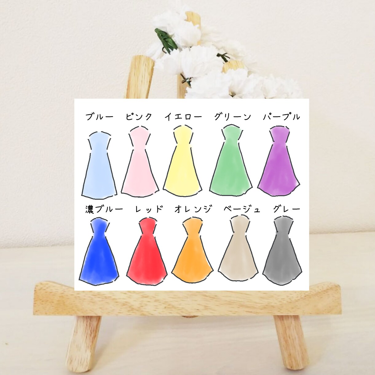 お色直しのドレスは何色？POP描きます 結婚式余興 ドレス色あてクイズ イメージ3