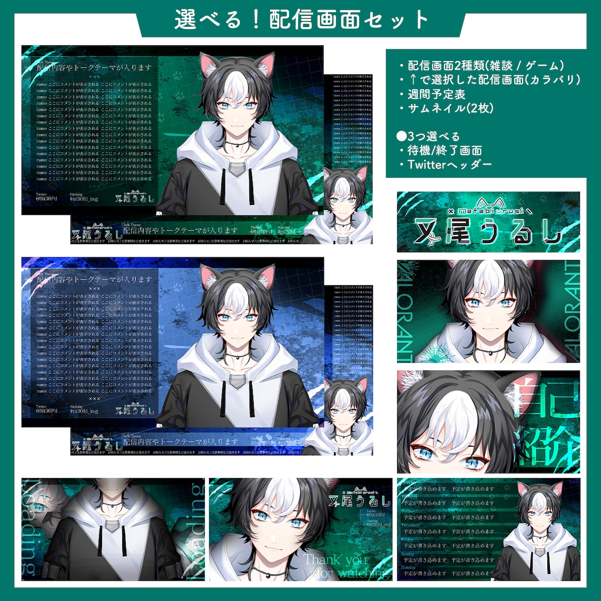 Vtuberさんの欲しいものセットでデザインします 配信画面/サムネ/予定表 さらに3つも選べます！ イメージ4