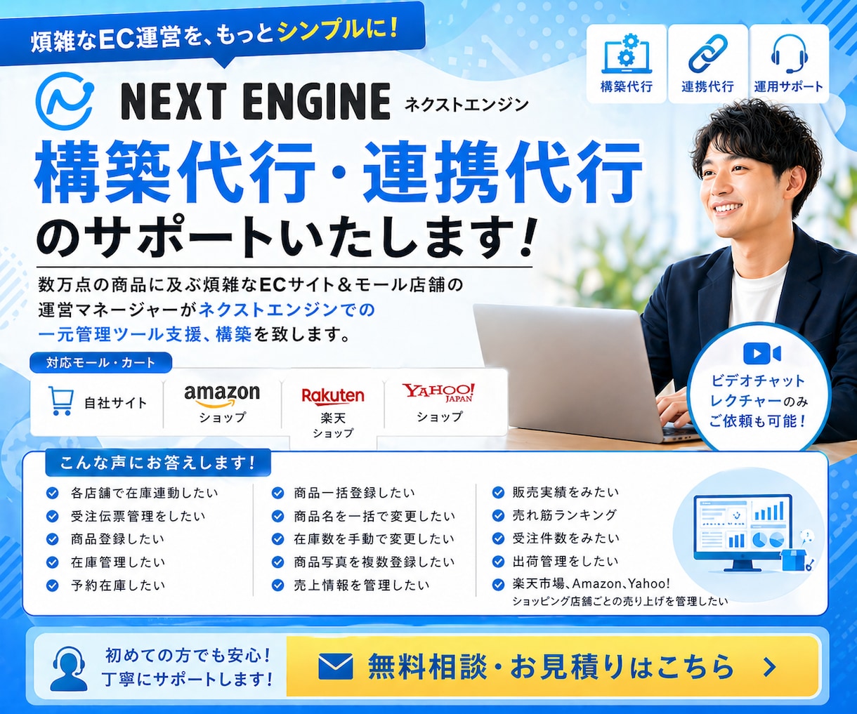 ECモールショップ・ネクストエンジン構築代行します 【在庫管理】ネクストエンジンならお任せ下さい イメージ1
