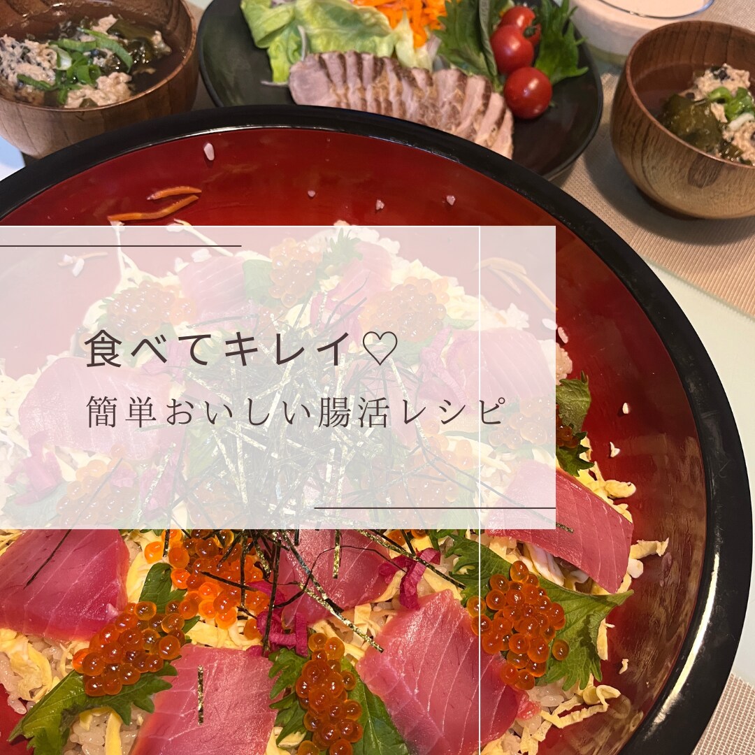 料理苦手ママが教える簡単おいしい腸活レシピ教えます ③わかめ鶏団子・卯の花・ちらし寿司素・胡麻クッキー・プリン イメージ1