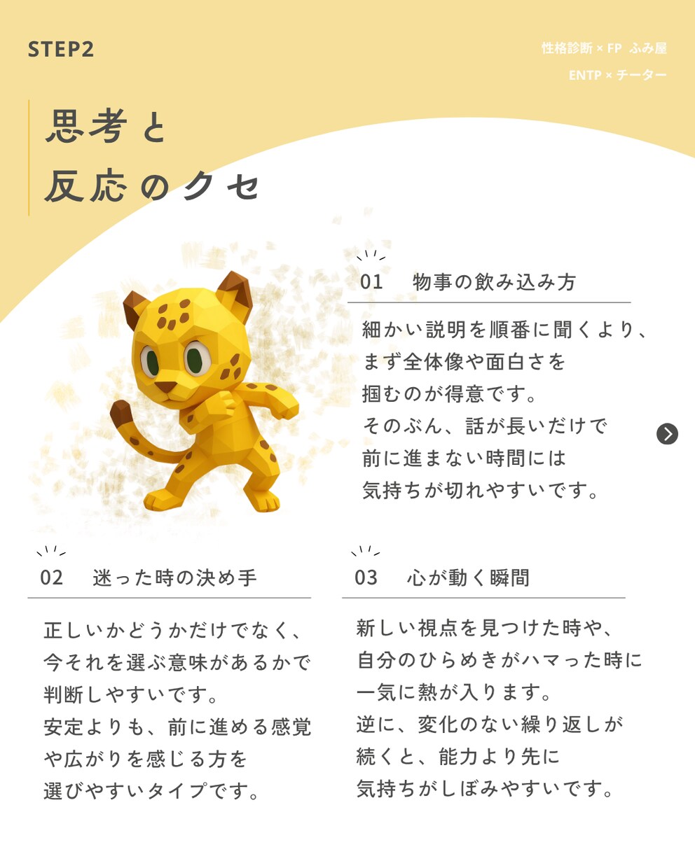 自分トリセツ｜あなたの取扱説明書を作ります 人間関係をラクにする“じぶんの説明書” イメージ5