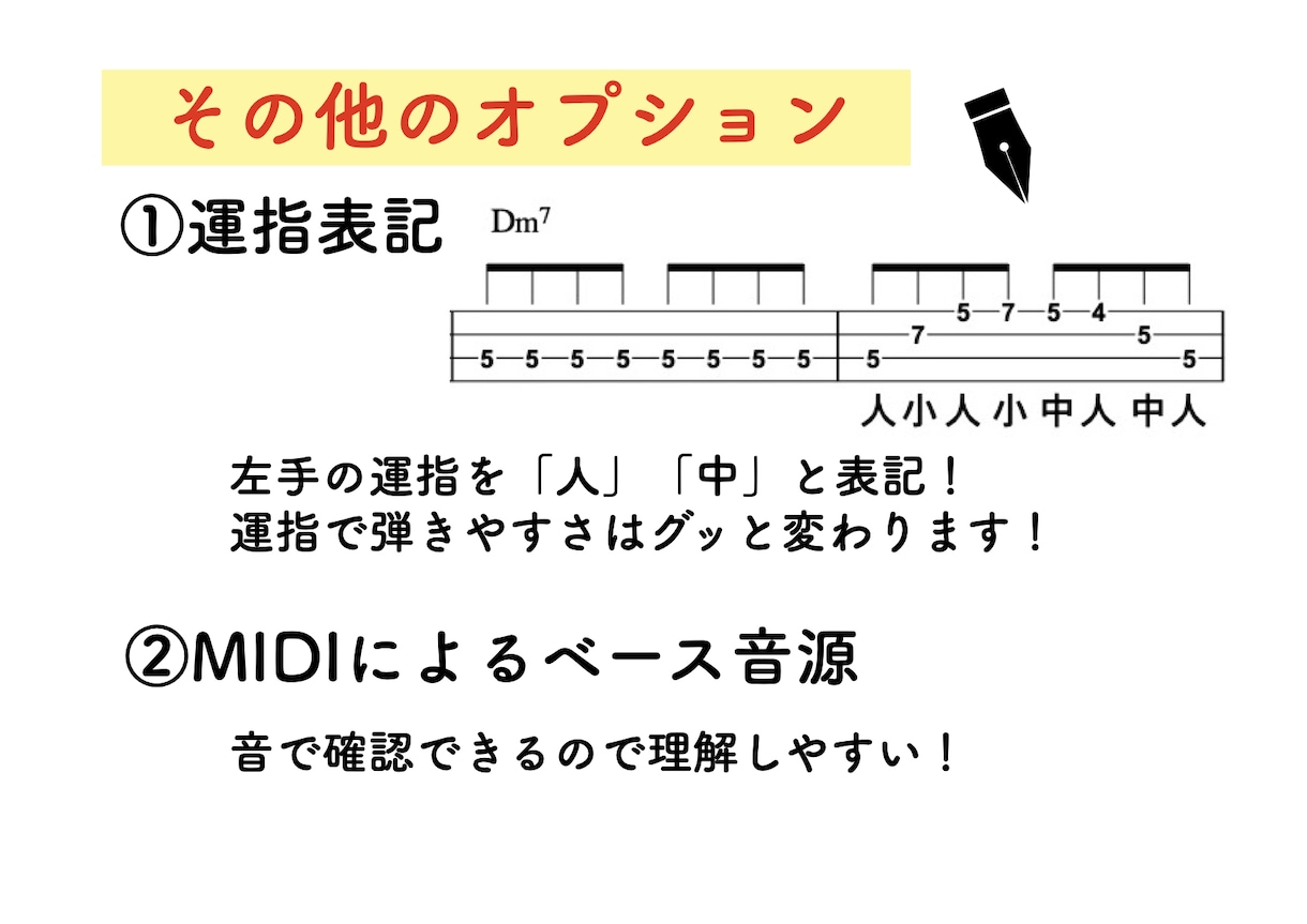 見やすく弾きやすいベースTAB譜作成します 簡略化も承ります！人気オプション★スクロールするTAB譜 イメージ4