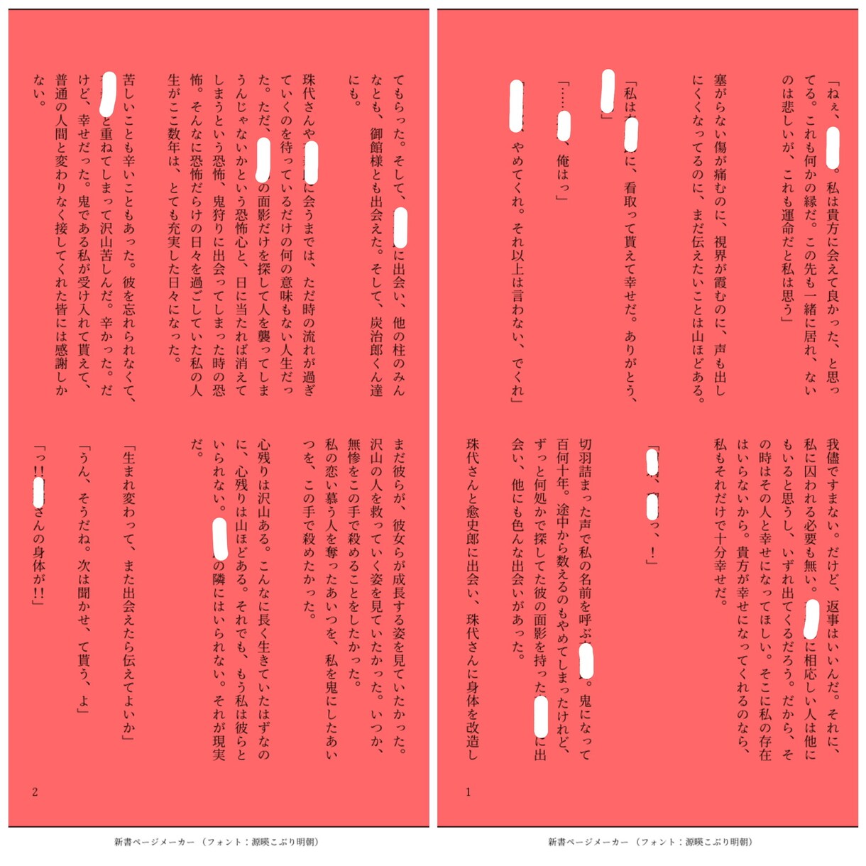 貴方だけの夢小説・小説を書きます 3L・パロ・夢小説・創作小説、なんでも書きます！ イメージ6