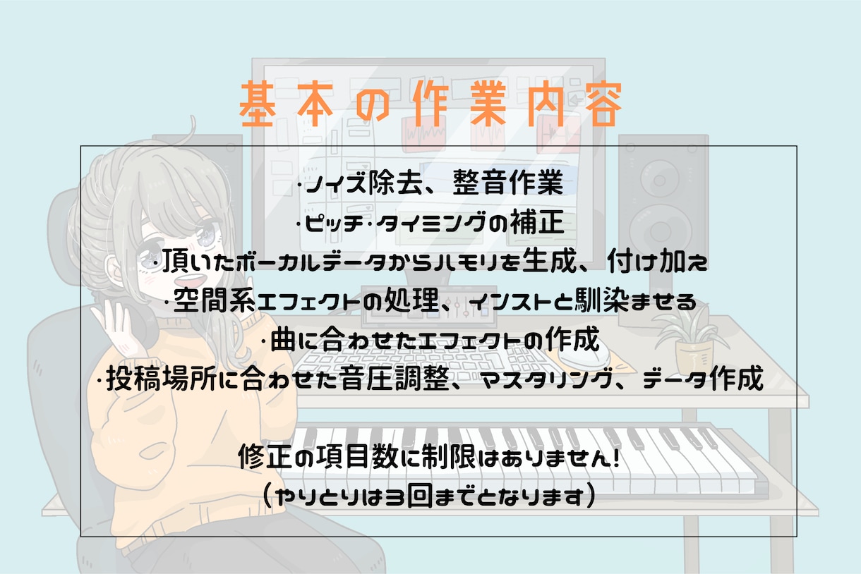 プロのミキサーが歌ってみたMIXお届けします 補正・ハモリ生成・MIX・マスタリング全て込のお値段です イメージ2