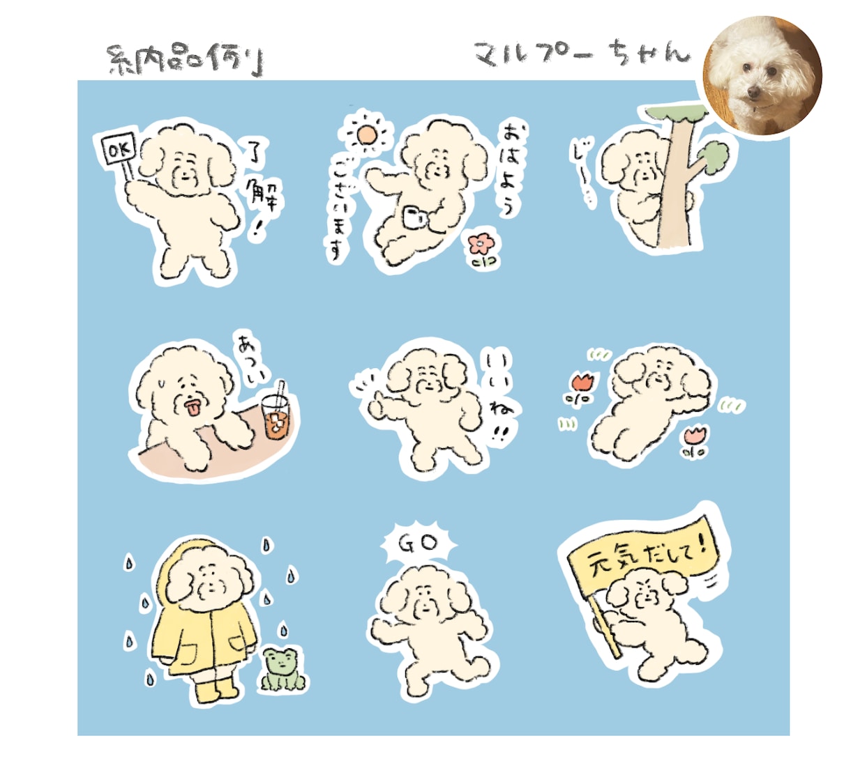 ペットのLINEスタンプ（イラスト）つくります おまかせOK！使い勝手のよいスタンプをお作りします　8個〜 イメージ6