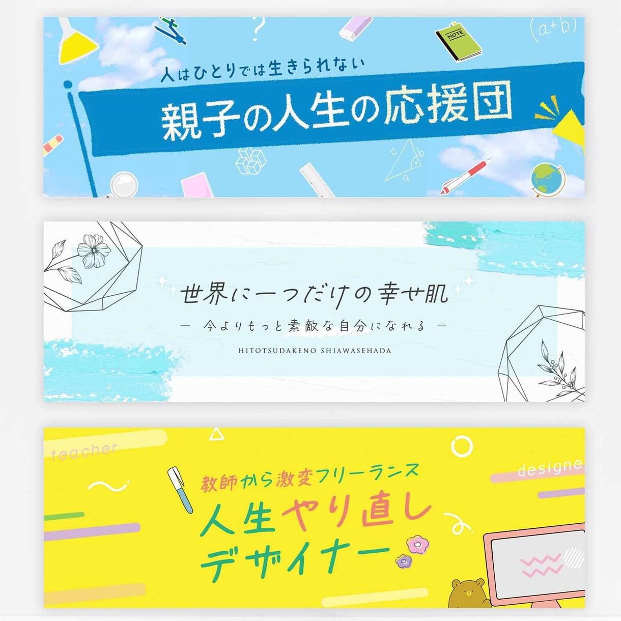 ファンが増えるTwitterヘッダー作ります あなたのアカウントをより魅力的にしてフォロー率アップ！ イメージ2