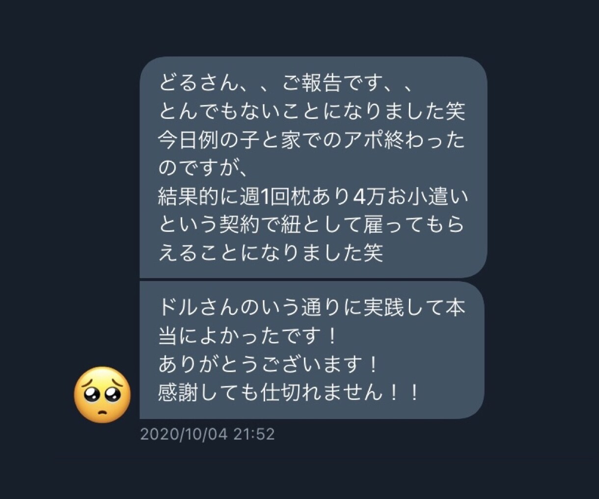 ホストの恋愛コンサルタントが恋愛相談を承ります 【限定1名】心理学や脳科学をベースに最適解をお話します イメージ6
