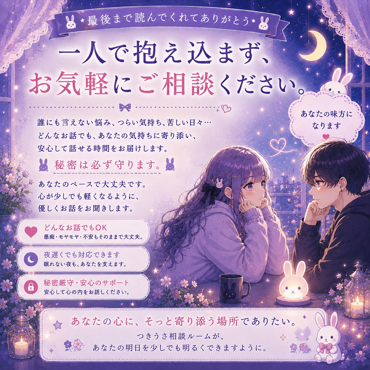 誰にも言えない悩みを電話でお聞きします 否定せず、あなたの気持ちに寄り添います。 イメージ10