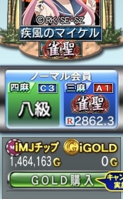 三麻全国ランキング19位が牌譜検討します 【初・中級者向け】MJレート2860、天鳳8段がアドバイス イメージ1