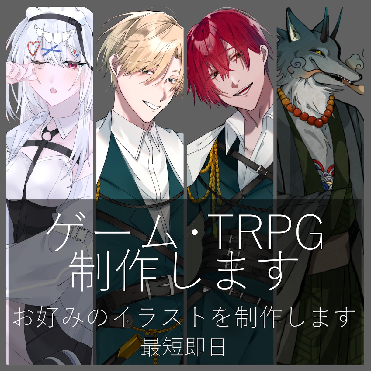 ゲーム・TRPG立ち絵イラスト作成します TRPGやゲームで使えるキャラクター立ち絵の制作をいたします イメージ1