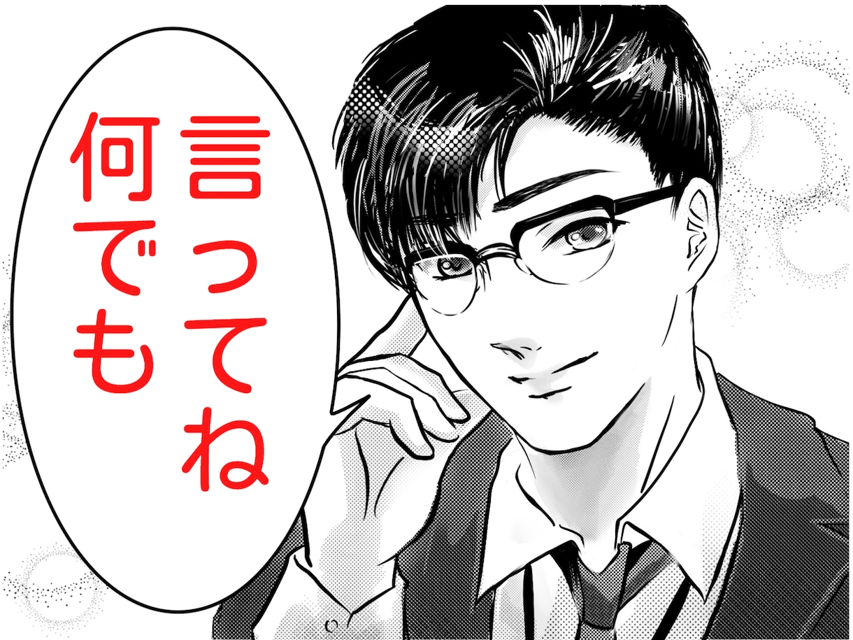 秘密厳守！誰にも言えない秘密の話し、相談に乗ります 家族や友達にも言えない、でも誰かに聞いてもらいたい！ イメージ6