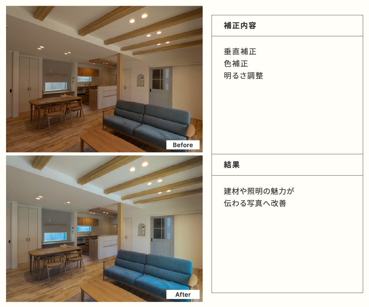 建築・不動産写真をプロ品質にレタッチします 建築会社広報歴5年の実務目線で補正 イメージ8