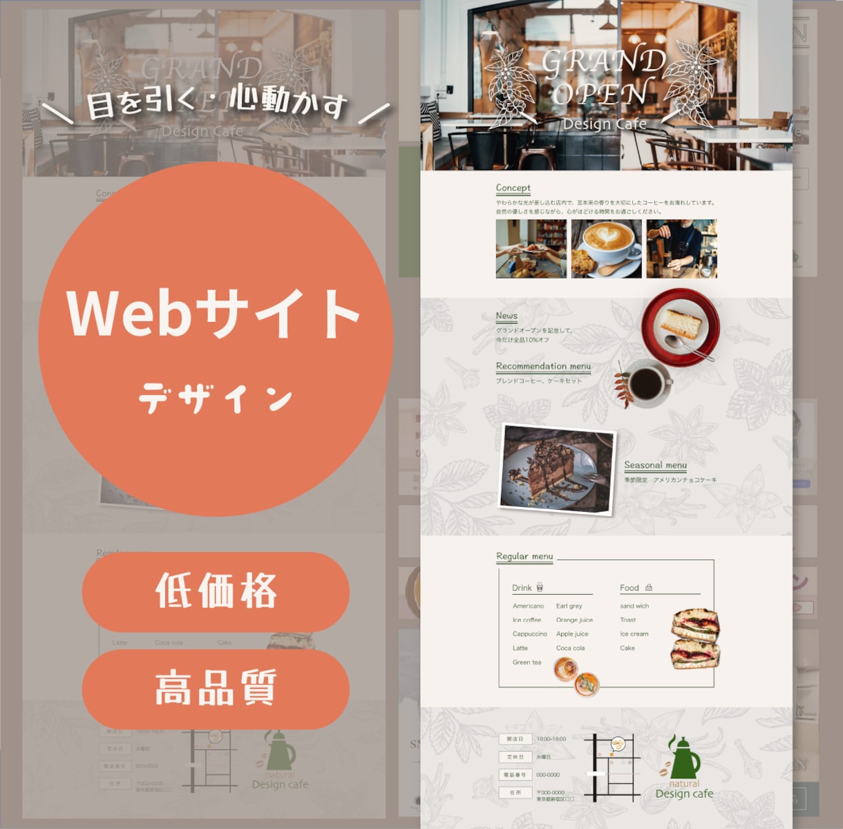 Webサイトデザインします 初心者の方でも大歓迎！【目を引く✿読みやすい】デザインを作成 イメージ1