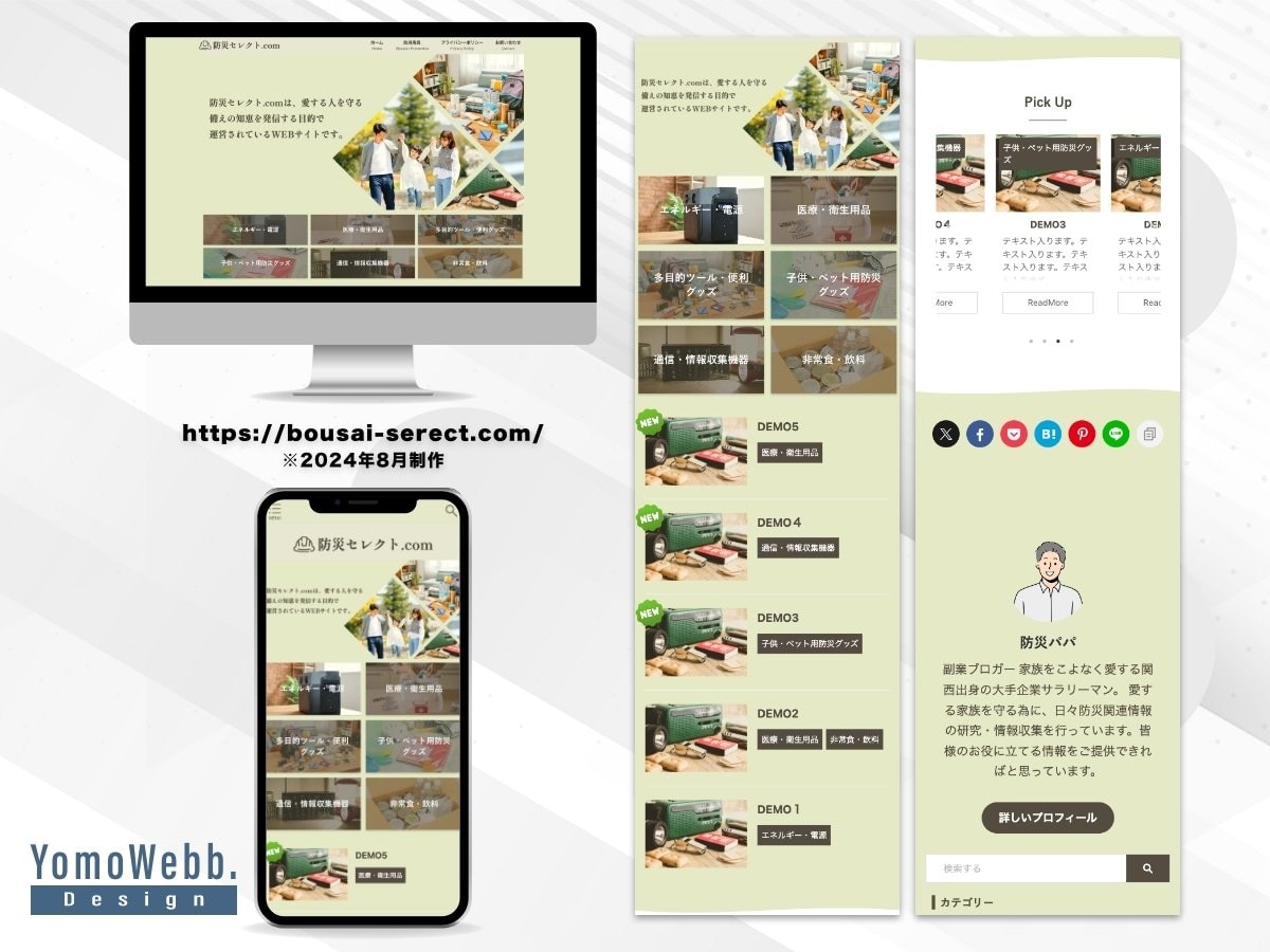 AFFINGER6設定・カスタム代行いたします SEO・LLMO対策標準装備！AI検索時代のブログ制作 イメージ7