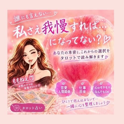 もう我慢できない！怒りをスッキリへ導きます 職場のアイツ、夫婦関係、ママ友…もう限界‼️感情デトックス✨ イメージ1