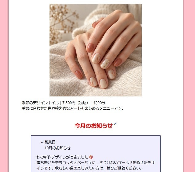 お店の簡単案内ページを作成・更新します 文章・画像を送るだけ。1ページの制作と月1項目の更新をお任せ イメージ5