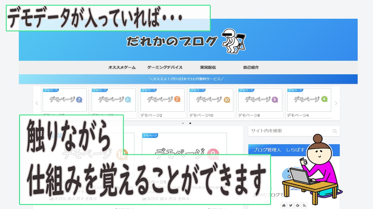 あとは書くだけ！機能面も仕上げたブログを開設します デモを見ながら簡単オーダーなWordpressのブログ開設 イメージ6