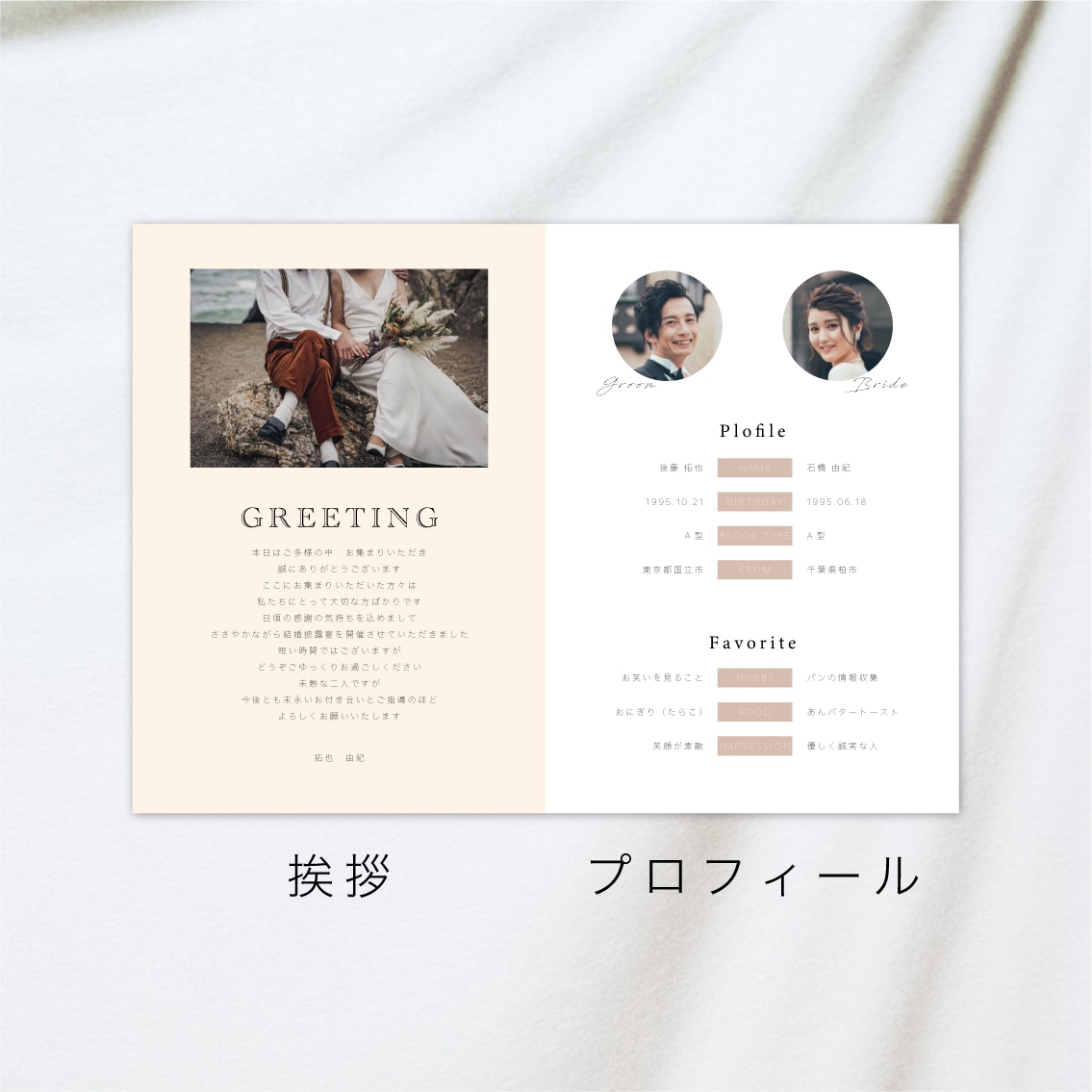 大人なデザインのプロフィールブックを作ります しっとり落ち着いたデザインがお好きな方へ イメージ4