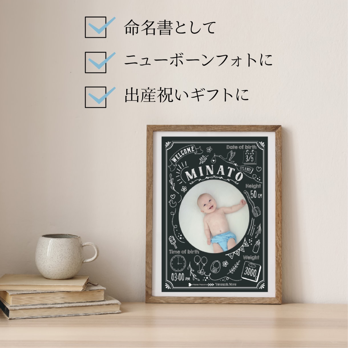 写真入り命名書ポスターを印刷して発送します A4/A3サイズ対応・写真入り・出生データ入り(Chalk) イメージ3