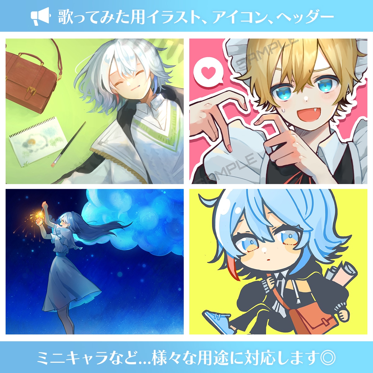 使用用途に合わせたオリジナルイラストを作成します 歌みたサムネイルからキャラデザまで、幅広く対応いたします！ イメージ1