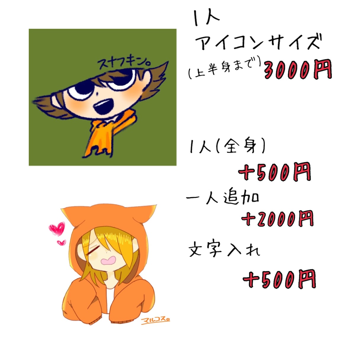 可愛い低等身アイコン描きます アイコンにお困りの方へプレゼントにお困りの方へ！ イメージ2