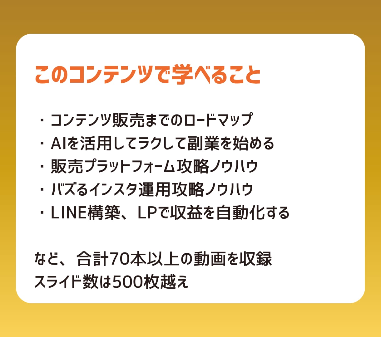 動画で学ぶ！コンテンツ販売コンサルします 副業初心者おすすめ！AIで簡単に企画、SNS運用、収益化まで イメージ3