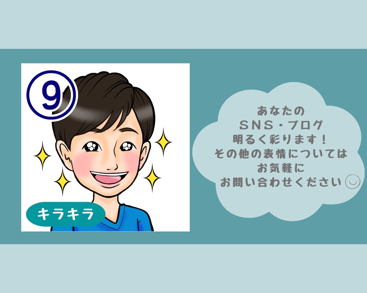 お得な6点セット⭐︎SNS用アイコン描きます 似顔絵師が好印象なイラストであなたのSNS運用を応援します イメージ8