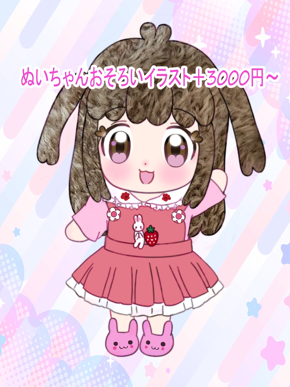 パペット ぬいぐるみ オリジナル 製作します 企業様や個人様もVTuber様やプレゼント・推し活・ぬい撮り イメージ10