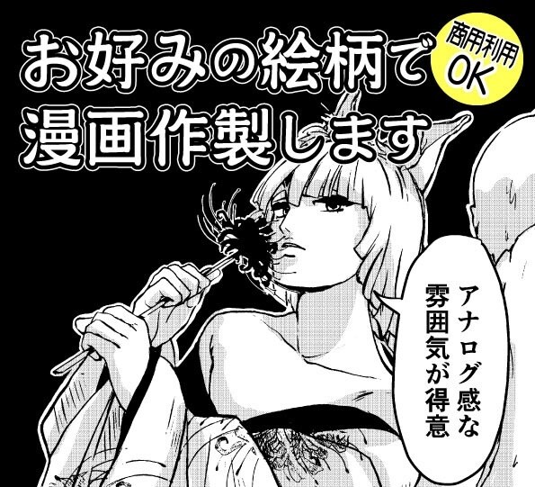 アナログ感漂うモノクロ漫画製作致します 受賞歴あり!青年･少年･少女漫画等様々な絵柄に対応します! イメージ1