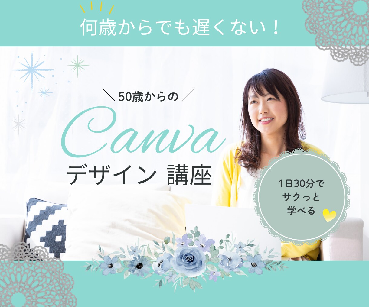 一瞬で女性の心に届くバナーを作成いたします 温かいデザインであなたの魅力を伝えます イメージ5