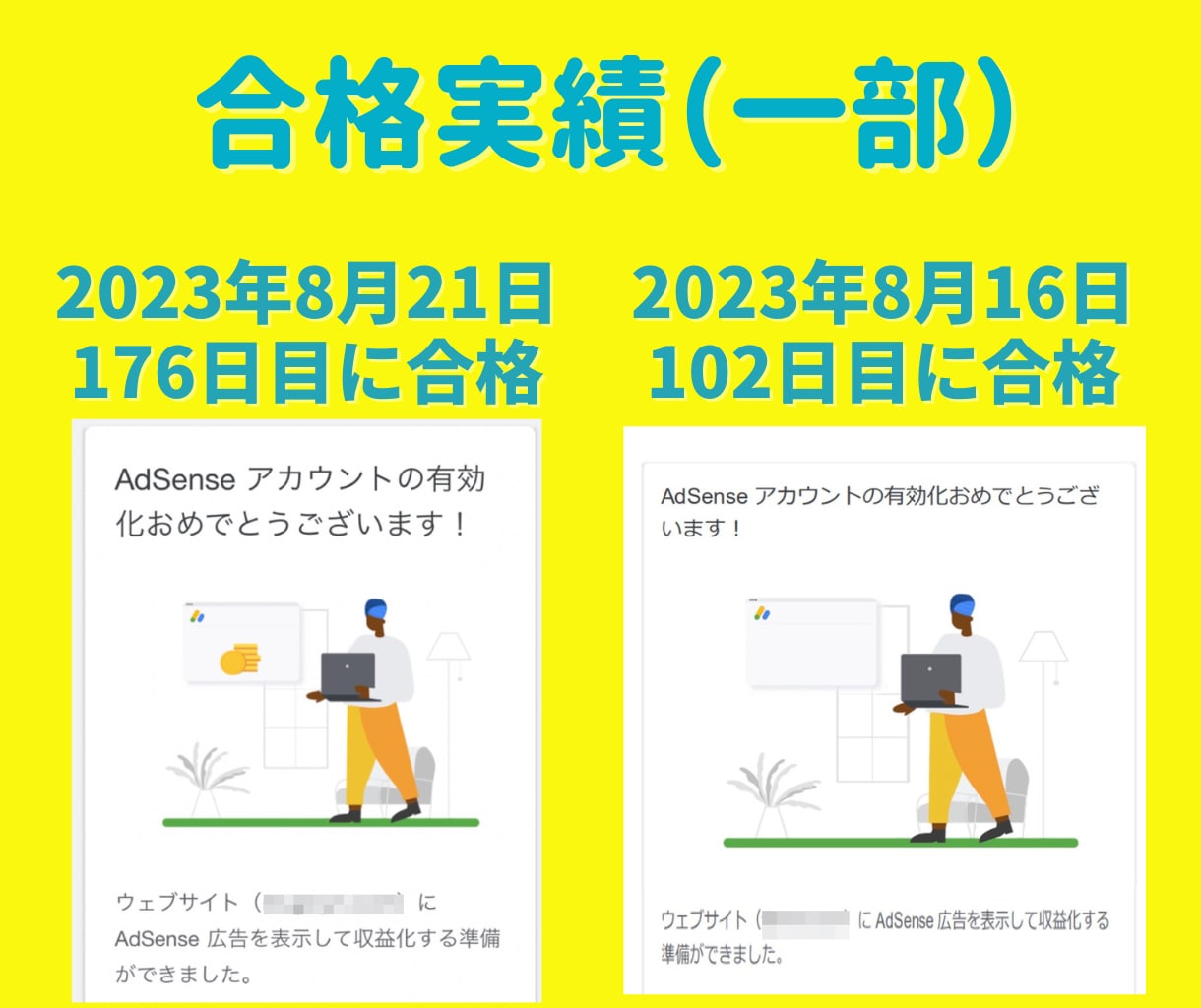 アドセンス審査代行で合格しやすいブログを構築します 【完全代行】Google攻略の独自性の高い記事＆安心サポート イメージ3